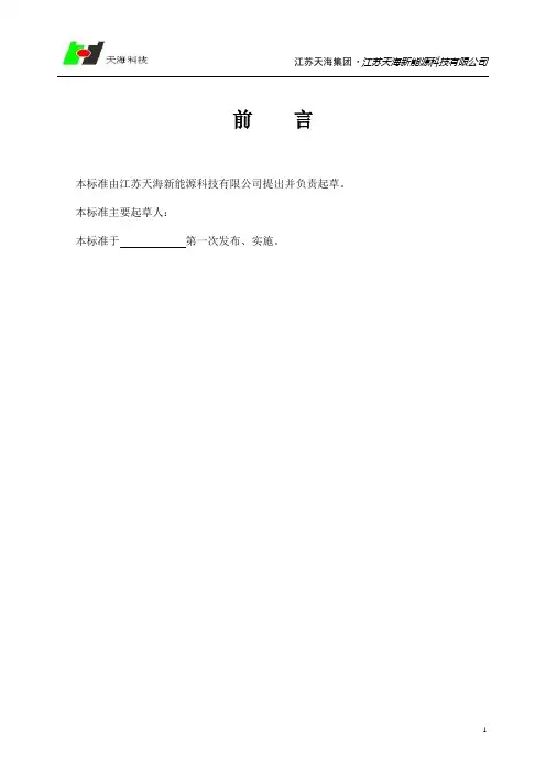 接线盒检验标准