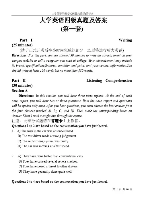 2019年6月大学英语四级考试真题(完整版)及答案