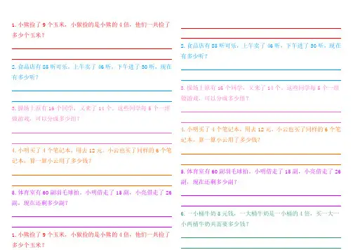 千以内1.21逻辑狗第二阶段下31.32讲