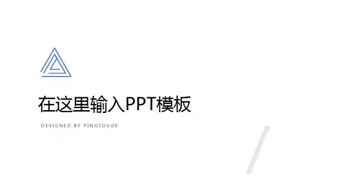 经典华丽炫酷文艺几何图形渐变中国风商业计划书ppt模板