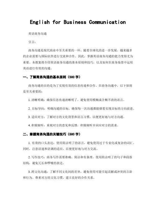 English for Business Communication