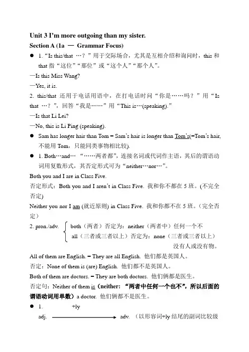 (新版)新目标英语八年级上册Unit03语法知识点