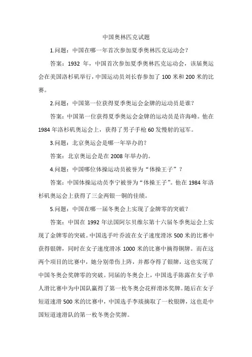 2023中国奥林匹克试题