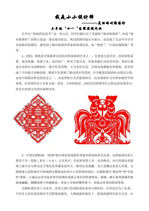 实践作业：轴对称图形