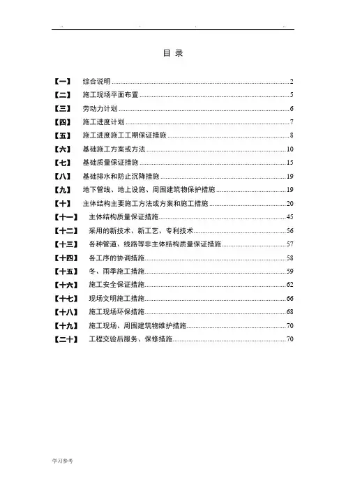 钢结构厂房技术标