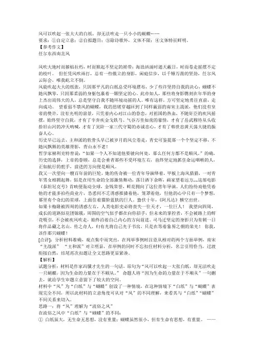 风可以吹起一张大大的白纸