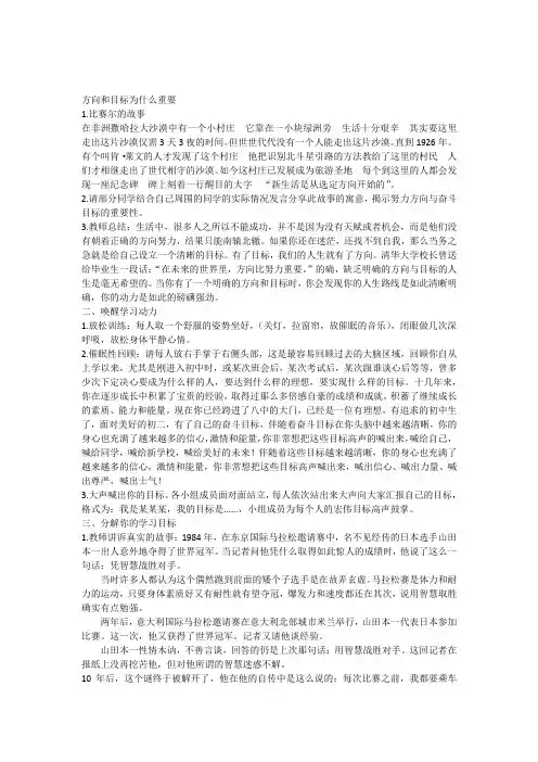 方向和目标为什么重要