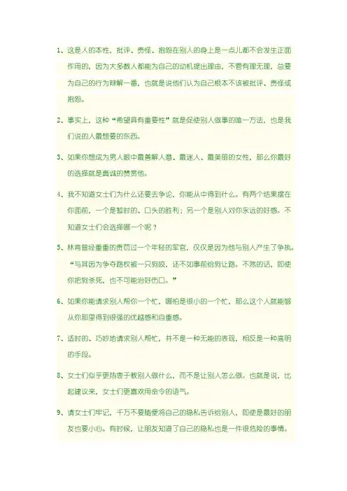 卡耐基写给女人一生幸福的忠告