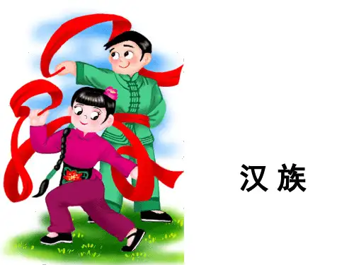 语文三年级上人教新课标第1课《我们的民族小学》课件(57张)