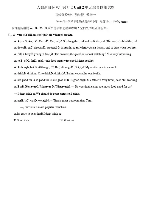 Unit 2 单元综合检测试题 学年人教新目标八年级英语上册(含答案)