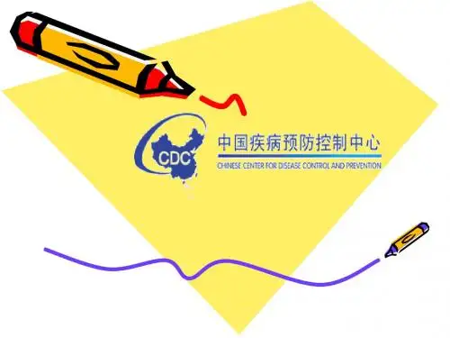 CDC工作目标分解