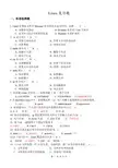 Linux程序设计期末复习题及部分答案