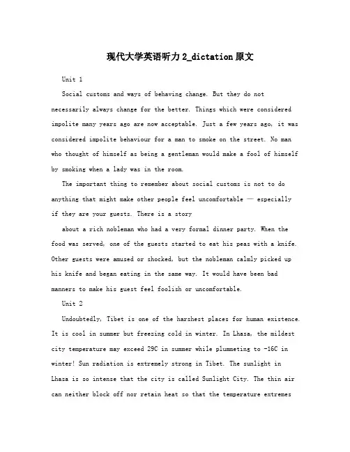 现代大学英语听力2_dictation原文