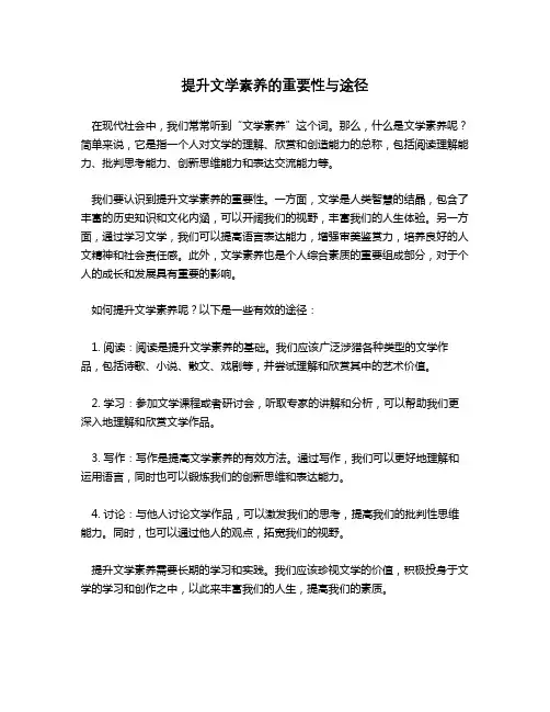 文学素养方面