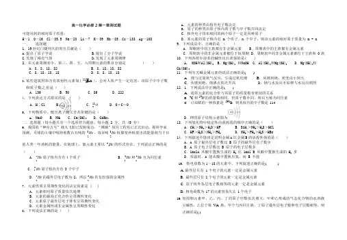 高一化学必修2测试题及答案(可编辑修改word版)