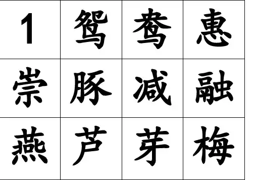 部编版三年级语文下册(全册)生字卡片(可直接打印)
