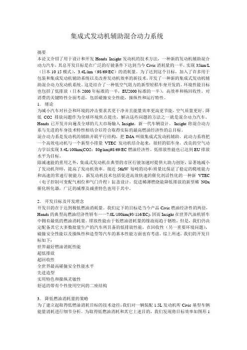 汽车专业毕业设计翻译外文翻译chinese