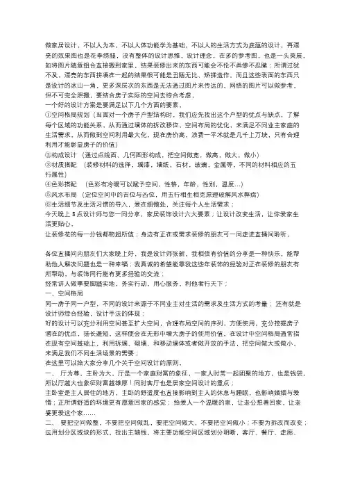 空间设计六大要素