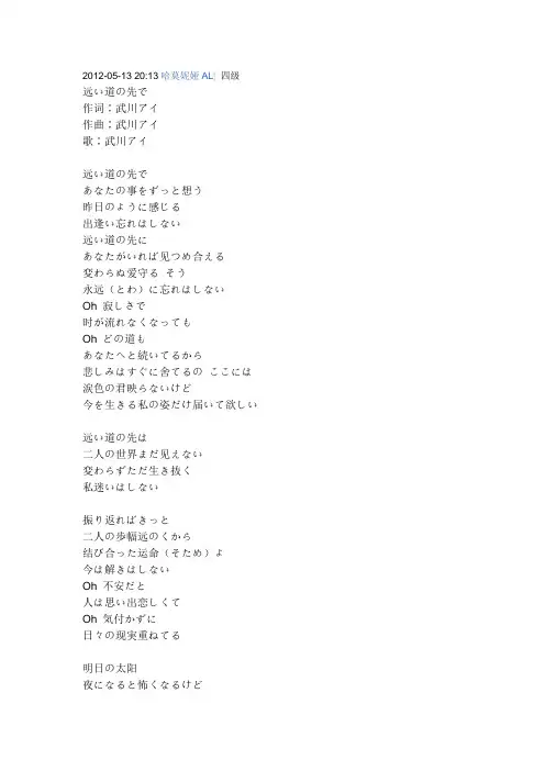 犬夜叉片尾曲歌词