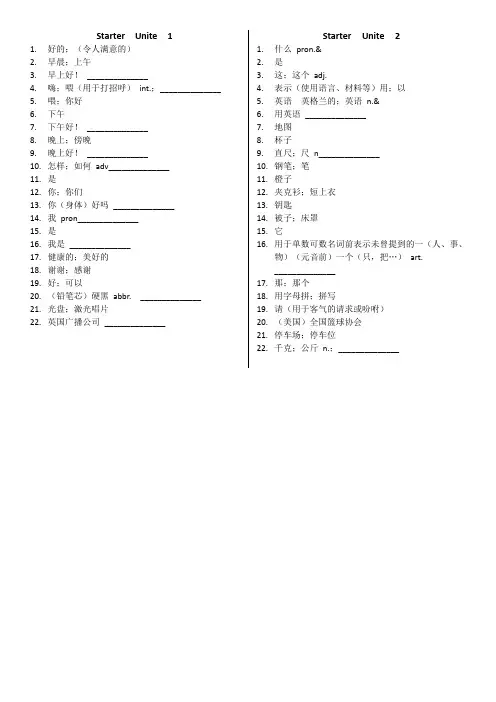 七年级上册英语单词(听写用)