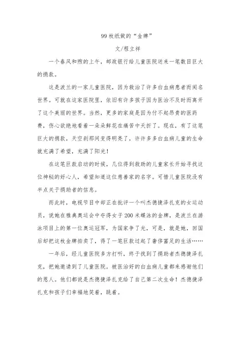 五年级上册语文试题 课外阅读理解专项训练4全国通用(含答案)