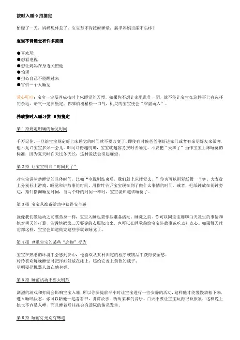 按时入睡9招搞定