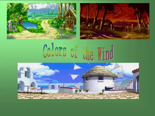 Colors-of-the-Wind赏析