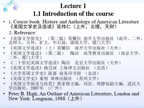 英美文学
