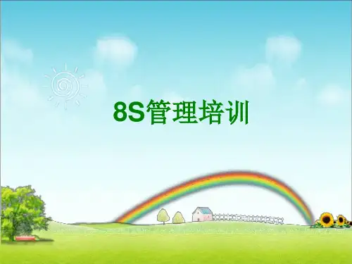 8S培训资料