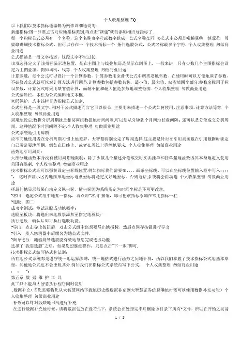 大智慧指标编写入门