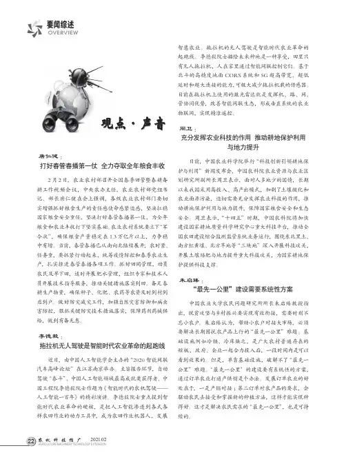 观点·声音