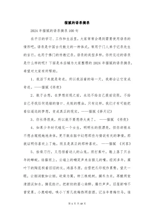 猫腻的语录摘录