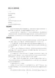 焦磷酸测序