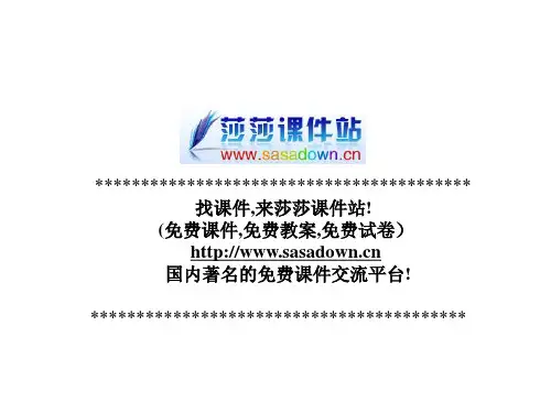 四年级上苏教版《元日》ppt课件1