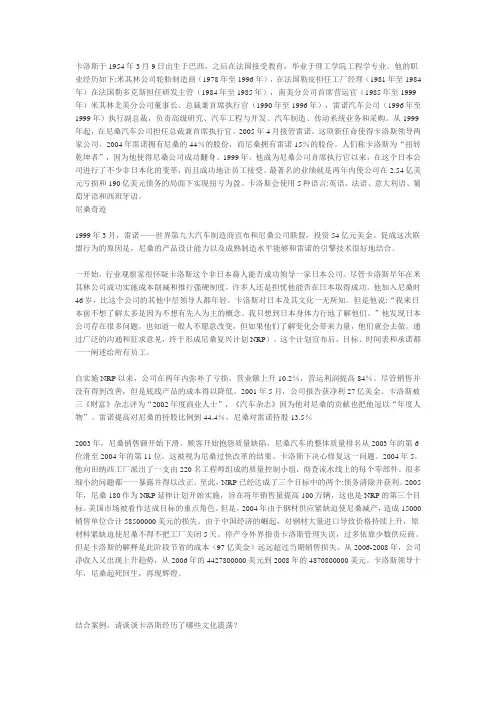 西南大学1300跨文化人力资源管理案例分析作业答案