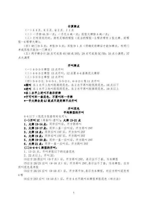 桥牌