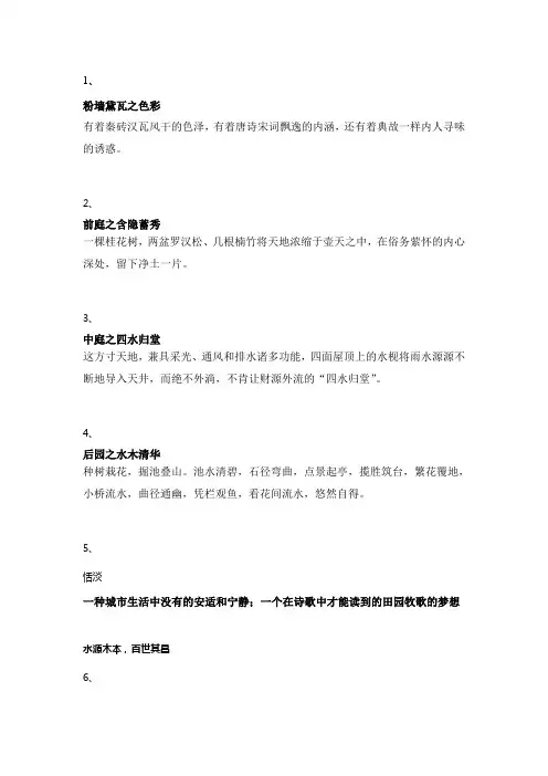 楼盘展板文案