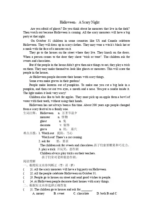 小学英语阅读--节日篇