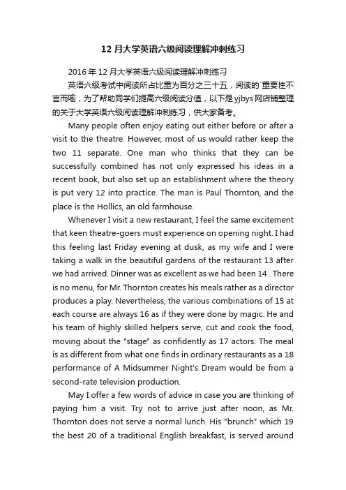 12月大学英语六级阅读理解冲刺练习