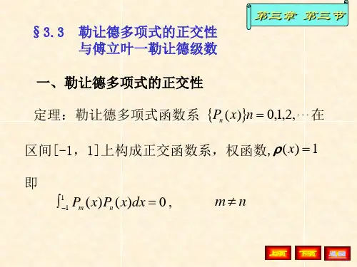 研究生课程数理方程(3)