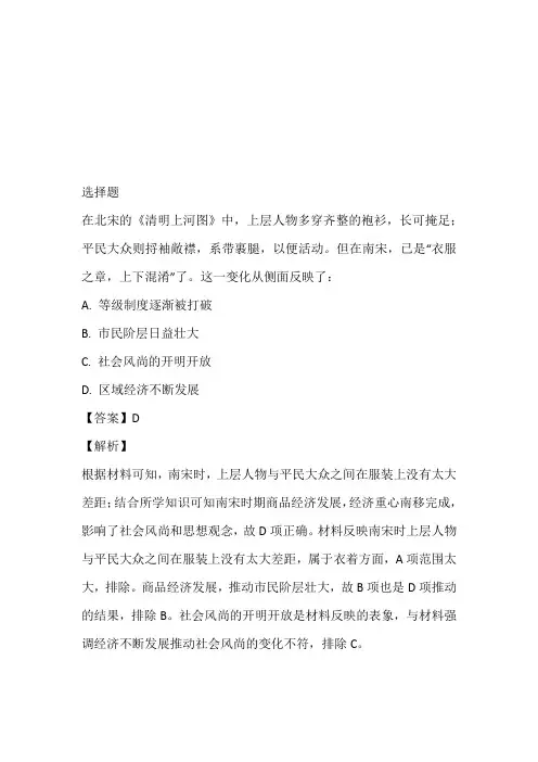 2023届高三前半期周测历史考题(河南省郑州市第一中学)