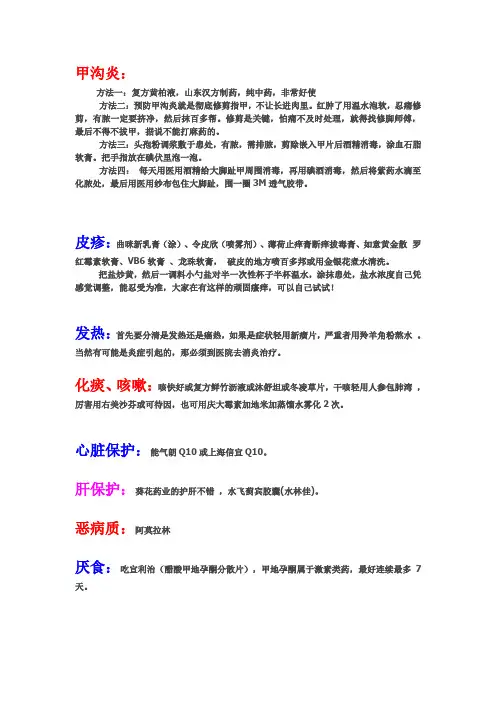靶向药常见副作用及解决方法