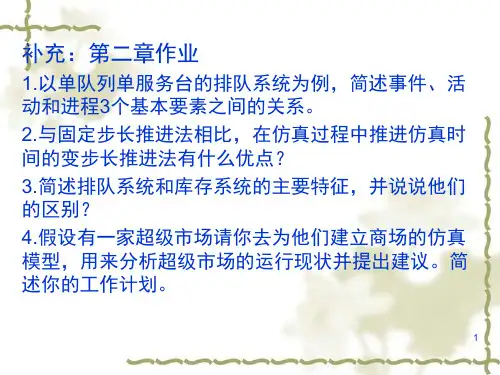 3章-随机数与随机变量PPT