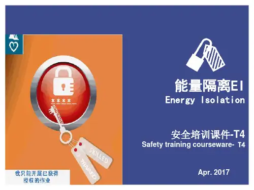 企业安全知识之能量隔离
