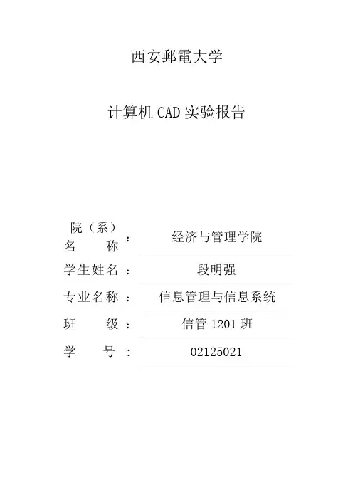 教师平面图cad