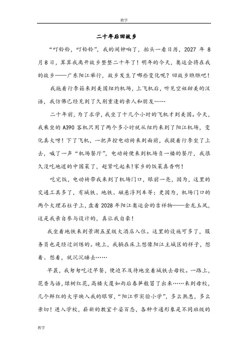 新课标人教版五年级语文上册第二单元作文(13篇范文)