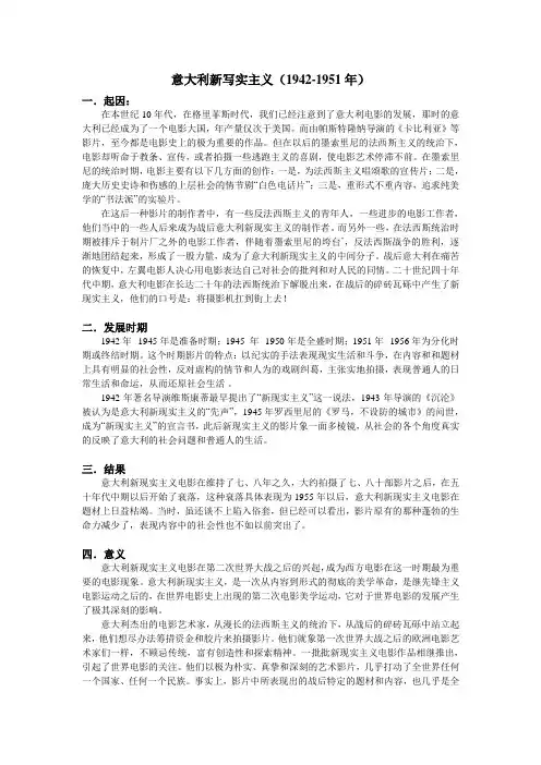 3.意大利新写实主义