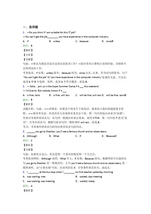 初三英语常用语法知识——疑问句(含答案)