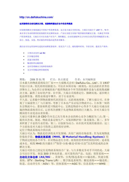 日本大福