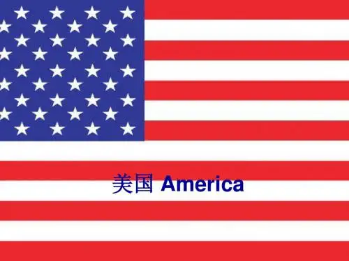 美国 America